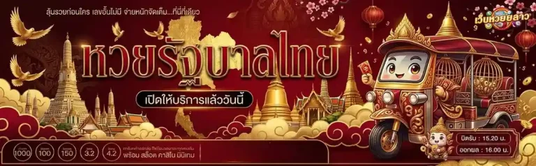 สด หวยลาววันนี้