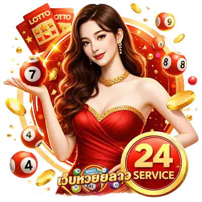 หวยลาว งวดล่าสุด